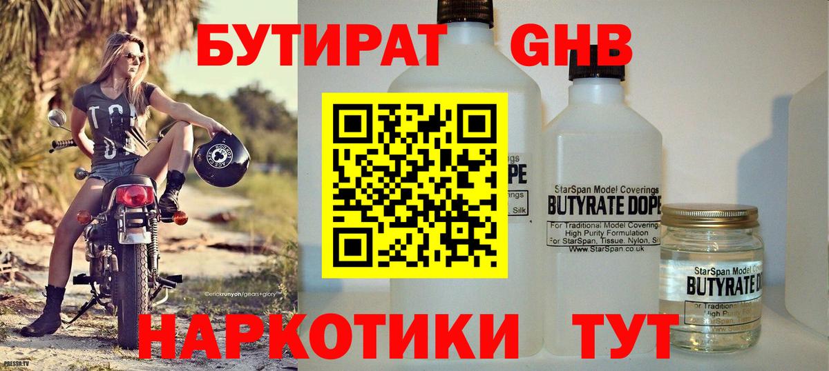 Благовещенск  Бутират буратино  Вход с VPN 