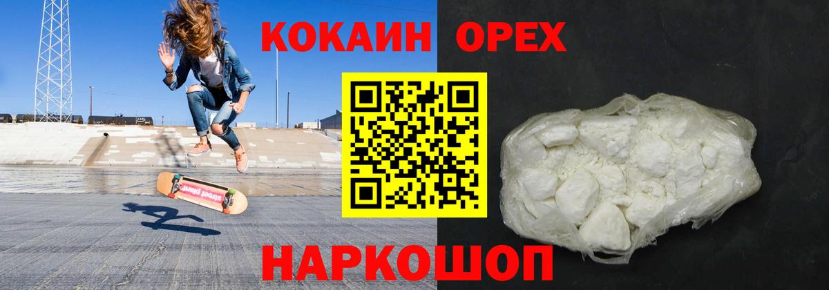 Благовещенск  Кокаин Перу  Вход с VPN 