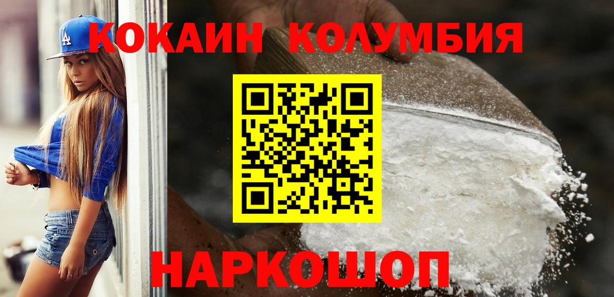 COCAIN 97% Благовещенск