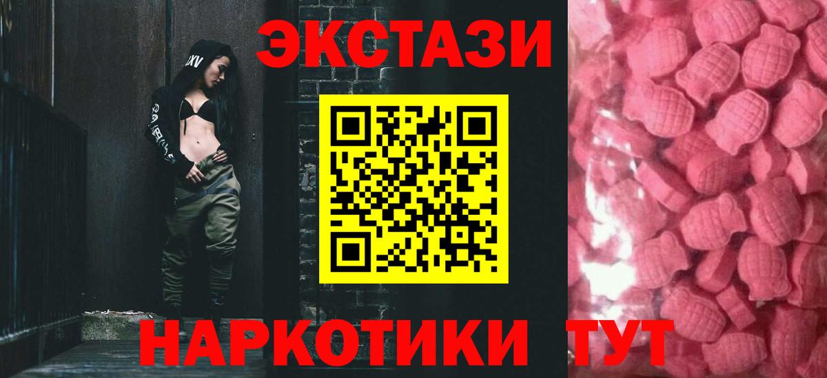 Ecstasy Дубай  ЭКСТАЗИ таблы  Вход с VPN  Благовещенск 