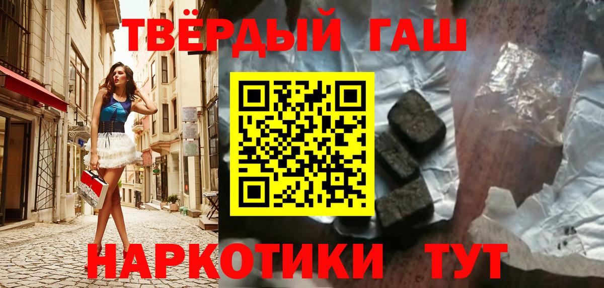 Благовещенск  ГАШ хэш  Гашиш hashish  Вход с VPN 