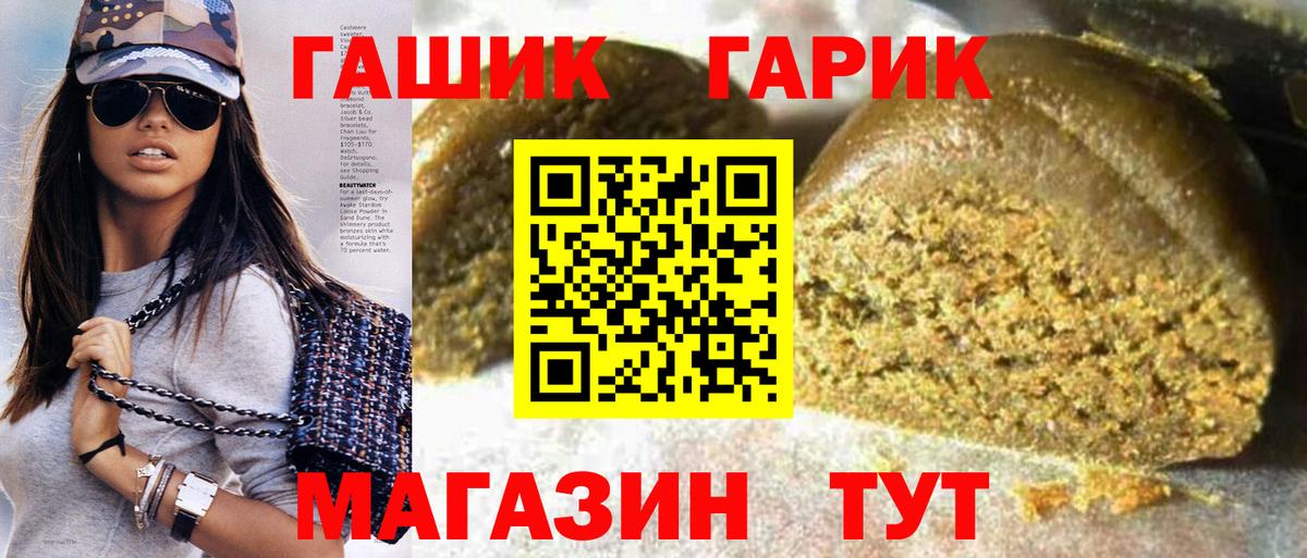 Гашиш Cannabis Благовещенск