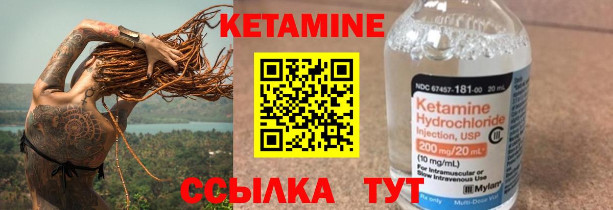 даркнет какой сайт  Вход с VPN  Благовещенск  Кетамин VHQ 
