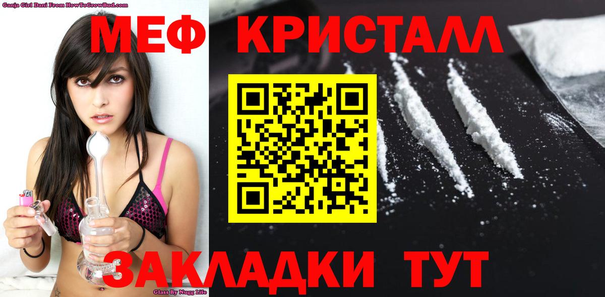Благовещенск  МЕФ  МЕФ мука  Вход с VPN  Меф  МЕФ mephedrone 