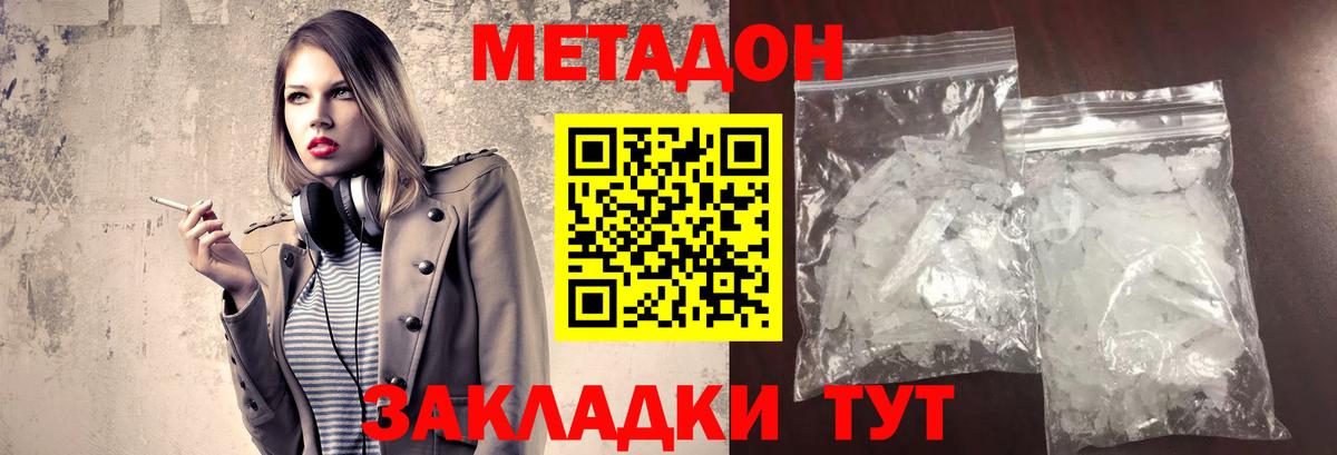 Метадон мёд  Вход с VPN  Благовещенск 