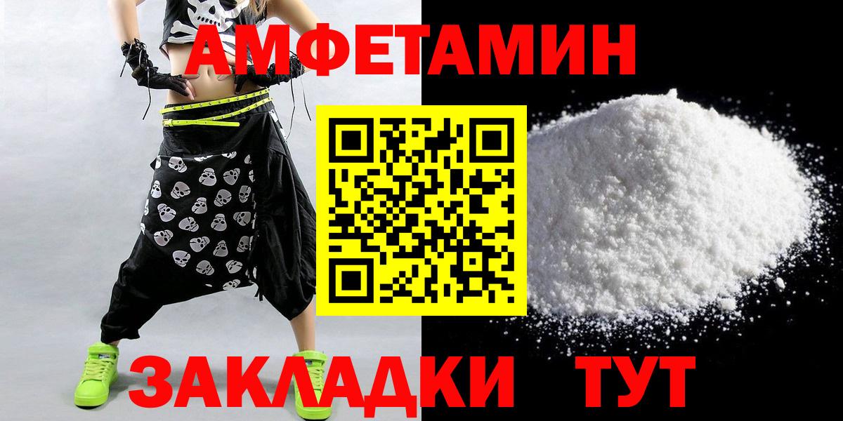 Метамфетамин  Вход с VPN  Благовещенск  Метамфетамин мет 